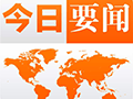 qqskin.exe2022年“中国新闻传播大讲堂”在京启动