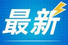 <b>湖北各市复工安排最新消息通知</b>