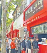 在爱的路上有你相对 “阿大葱油饼”焕新记（干部状态新观察·走进一线探作风