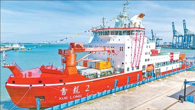 西安治疗阳痿 打卡“雪龙2”号（记录中国）